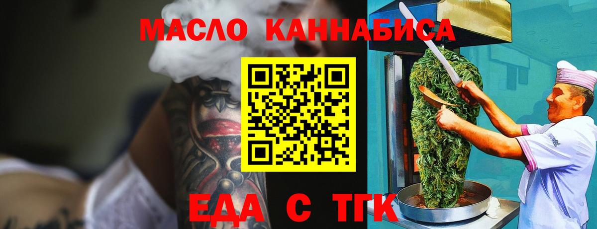 Краснознаменск  Cannafood марихуана  Вход с VPN 