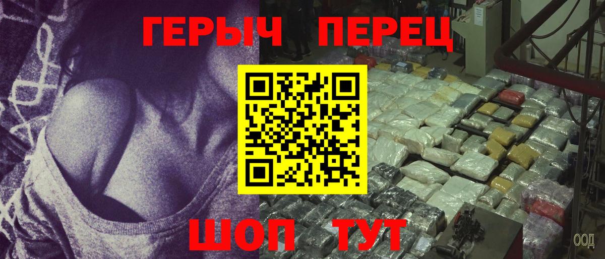 Краснознаменск  Героин Heroin  Вход с VPN 