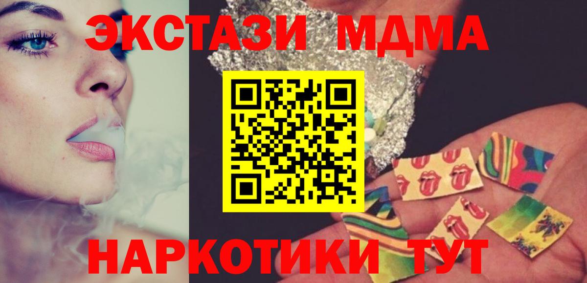 Краснознаменск  MDMA кристаллы  МДМА  Вход с VPN 