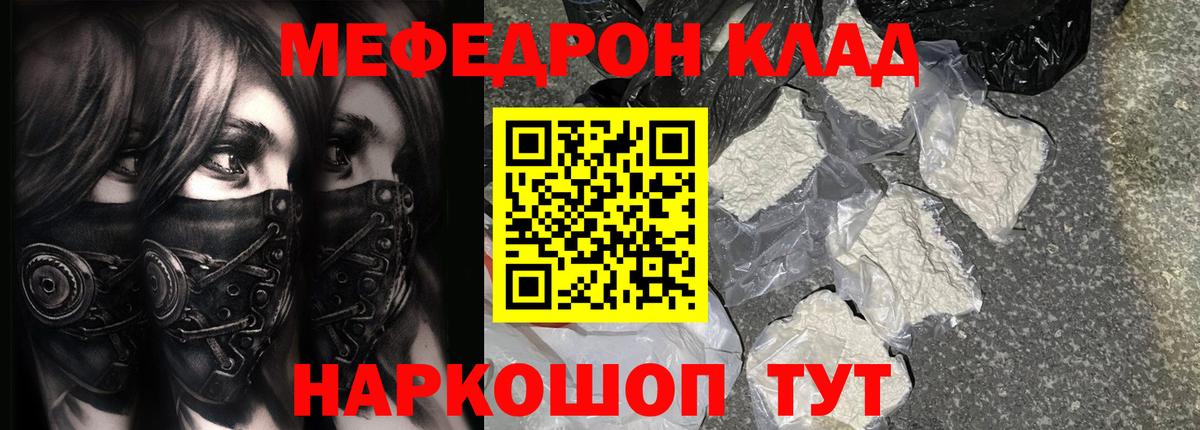 Меф кристаллы Краснознаменск